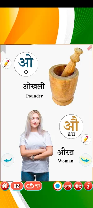Learn Hindi Level 1 Screenshot 1