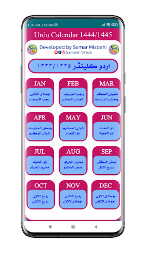 Urdu Calendar | اردو کلینڈر Screenshot 0