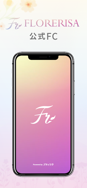 FloreRisa公式FC Screenshot 0