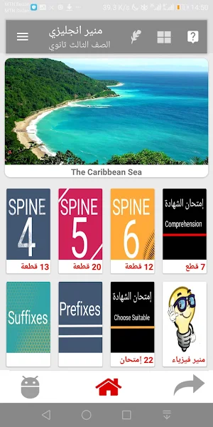 منير إنجليزي Screenshot 0