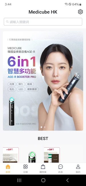 Medicube HK Screenshot 0