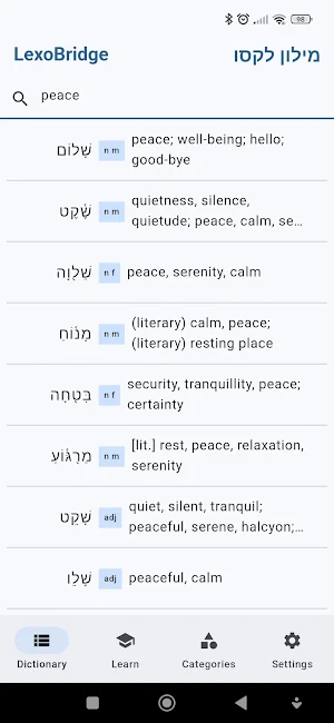 LexoBridge Hebrew Dictionary Screenshot 0