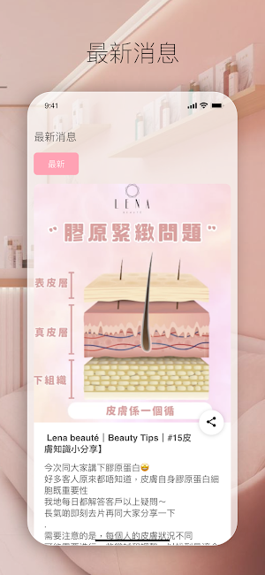 Lena Beaute Screenshot 2