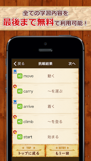 中学生の英単語2000（無料！中学英語勉強アプリ） Screenshot 1