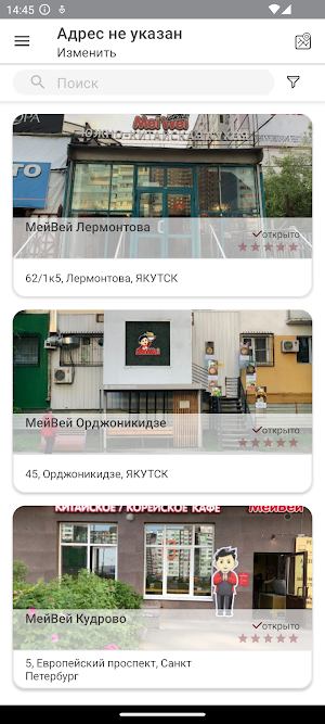 MeiWei | Паназиатская кухня Screenshot 0