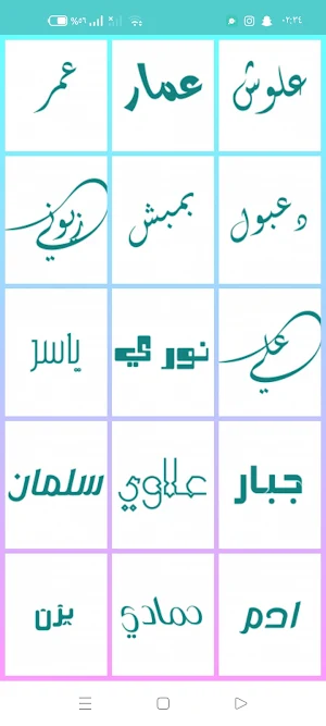 اسماء مزخرفة ملونة صور محترفة Screenshot 3