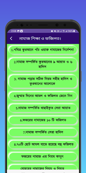 Islami Jibon -  Hadith Quran Screenshot 2