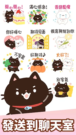 Taiwanese Stickers Kuro Screenshot 3