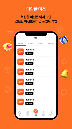 심플캐시 Screenshot 2