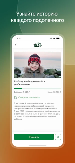 БФ Хаер Screenshot 1