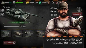 Metal Force: بازی جنگی تانکی Screenshot 1