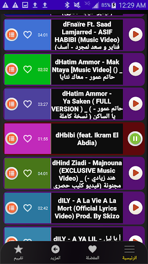 جميع اغاني الراي قوية2024بدونت Screenshot 3