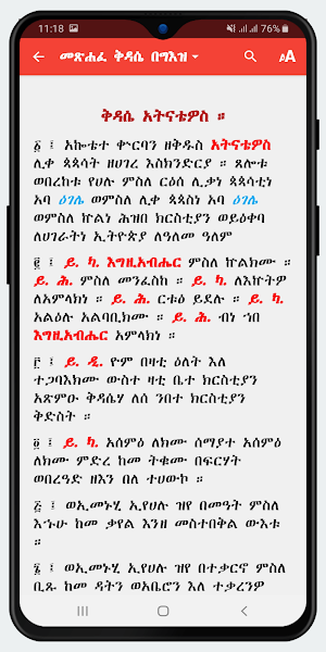 Metsihafe Kidase Lite Screenshot 1