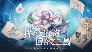 鬥魂三國 Screenshot 0