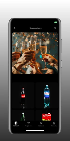 Водолей доставка Screenshot 0