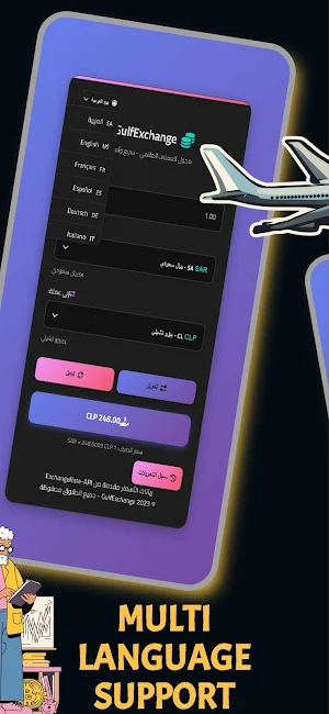 GulfExchange Converter Screenshot 2