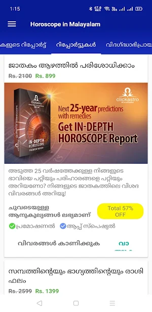 Horoscope in Malayalam : മലയാളം ജാതകം Screenshot 3