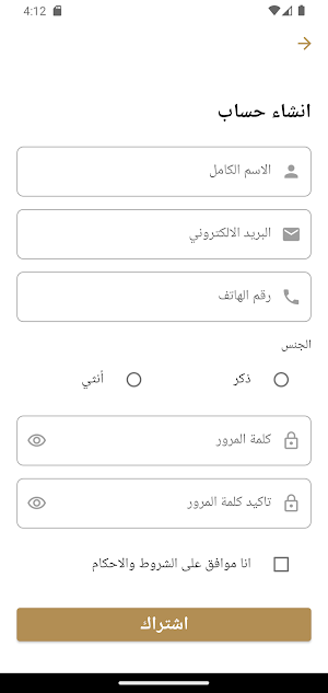Libyan Laws Screenshot 3