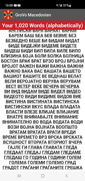GroVo Macedonian Screenshot 2