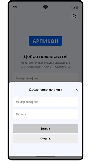 Арпикон Screenshot 1