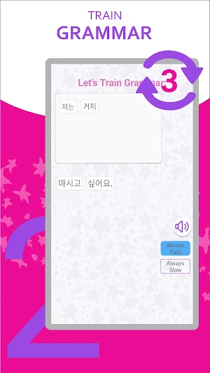 I SPEAK: Korean Speaking-intensive Language Course Screenshot 3