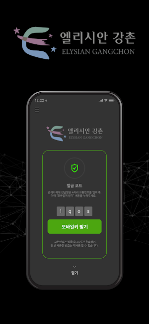 엘리시안 강촌 콘도 Screenshot 1