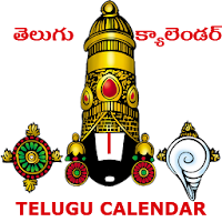 Telugu Calendar Pro