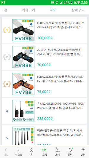 클리어테크 - cleartech Screenshot 1