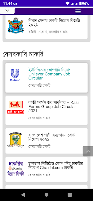 Kazi Job Circular News Portal Screenshot 2
