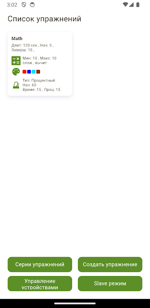 Cognitive Training Screenshot 2