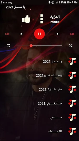 ناصيف زيتون 2020 بدون نت جميع ألاغاني (نسخه محدثه) Screenshot 1