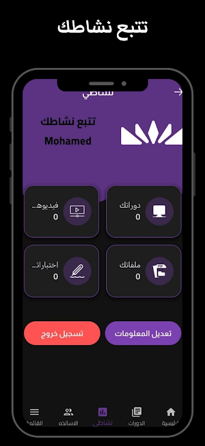 المعهد الملكي Screenshot 3
