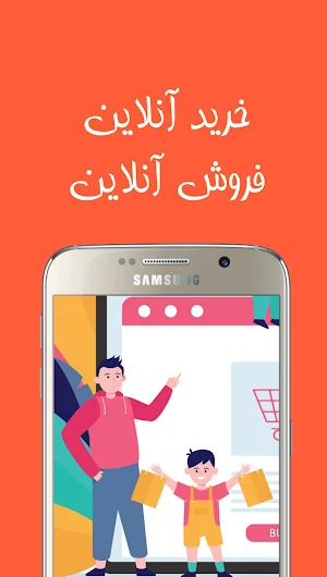 آموزش خرید فروش در با سلام Screenshot 1