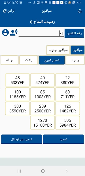 هشام تيلكوم Screenshot 1