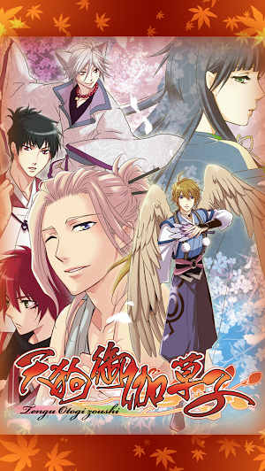 Tengu Otogi Zoushi Screenshot 1