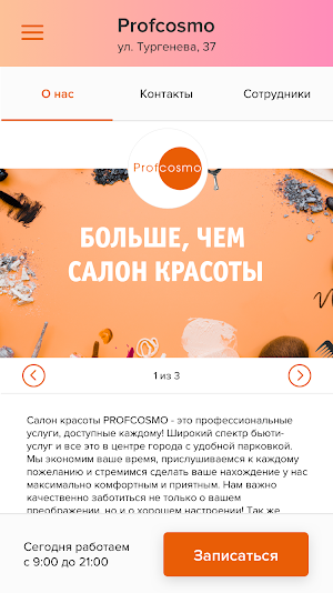 Profcosmo Screenshot 1