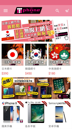 TPHONE:出租出國上網專家 Screenshot 2