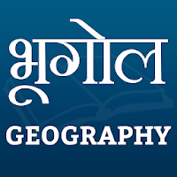 भूगोल (Geography)