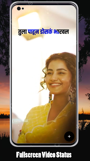 HD Status- Fullscreen Video 2X Screenshot 1