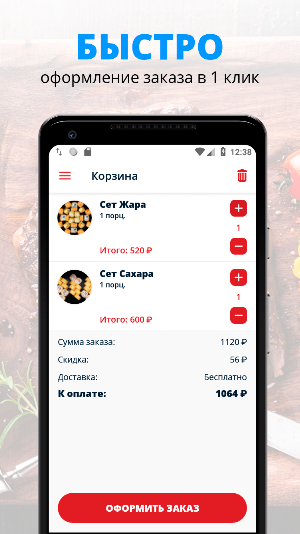 Васаби | Чистополь Screenshot 2