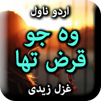 Wo Jo Qarz Tha by Syeda Ghazal Zaidi - Offline
