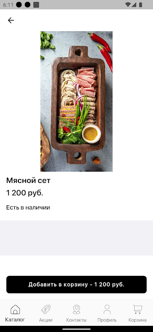 Барашек Screenshot 2