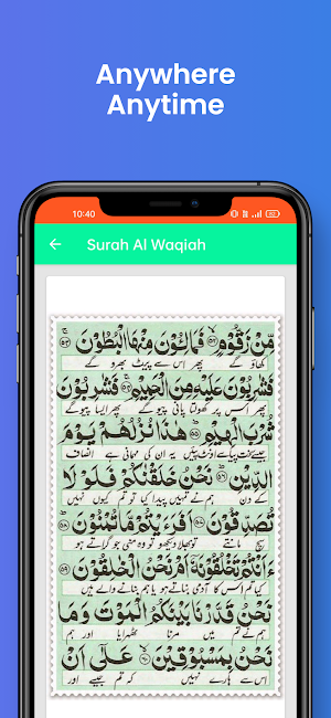 Surah Al Waqiah Screenshot 3