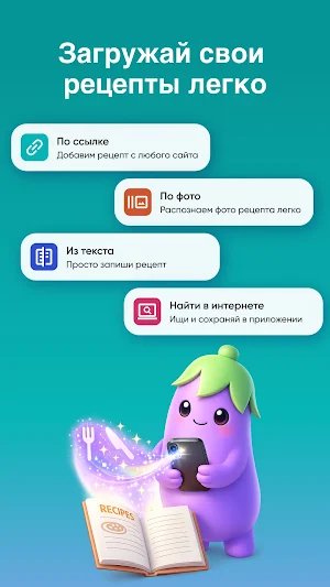Рецепты на каждый день: WayEat Screenshot 1