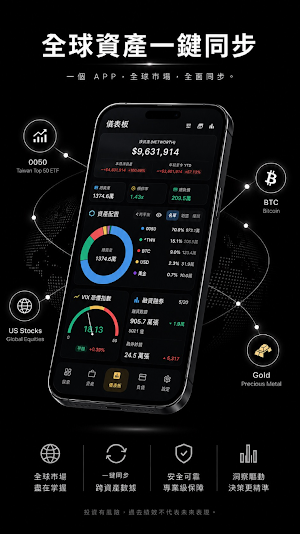Networth淨資產 Screenshot 0