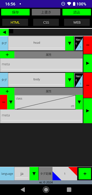 WebWriterEx Screenshot 0