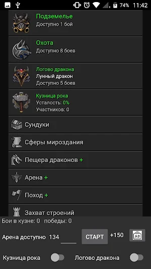 Драконоборцы бот Screenshot 0