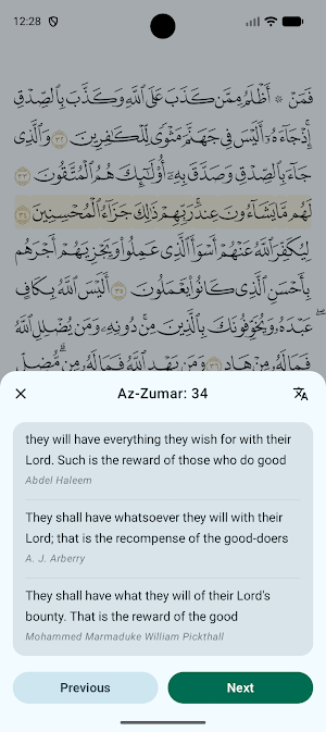 Almubīn - The Quran Made Clear Screenshot 2