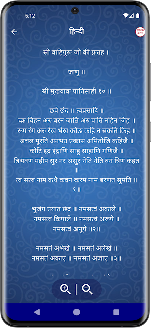 Jaap Sahib Screenshot 2