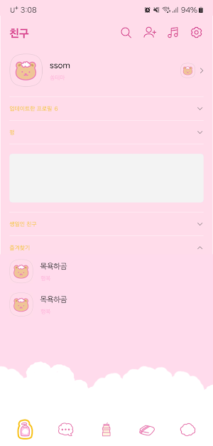 [SSOM]showergom2_TALK Screenshot 2